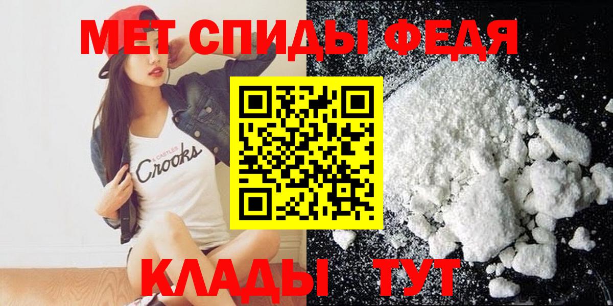 АМФЕТАМИН VHQ  АМФ  Спасск-Дальний  Вход с VPN 