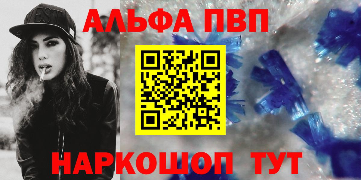 Спасск-Дальний  Альфа ПВП крисы CK  Alpha-PVP Соль  Вход с VPN  APVP  Alpha PVP мука 