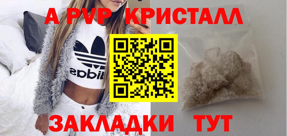 Альфа ПВП Соль Спасск-Дальний