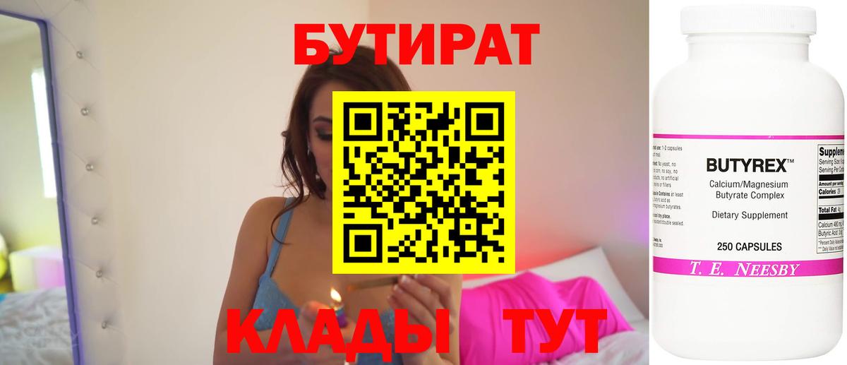 Бутират оксибутират Спасск-Дальний