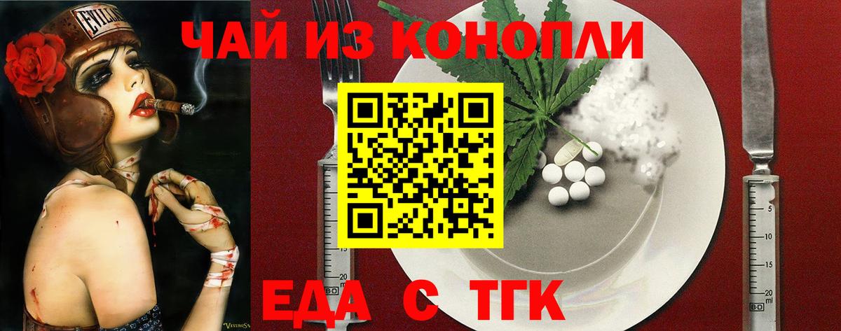 Печенье с ТГК конопля Спасск-Дальний
