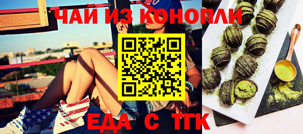 Спасск-Дальний  Canna-Cookies конопля  Вход с VPN 