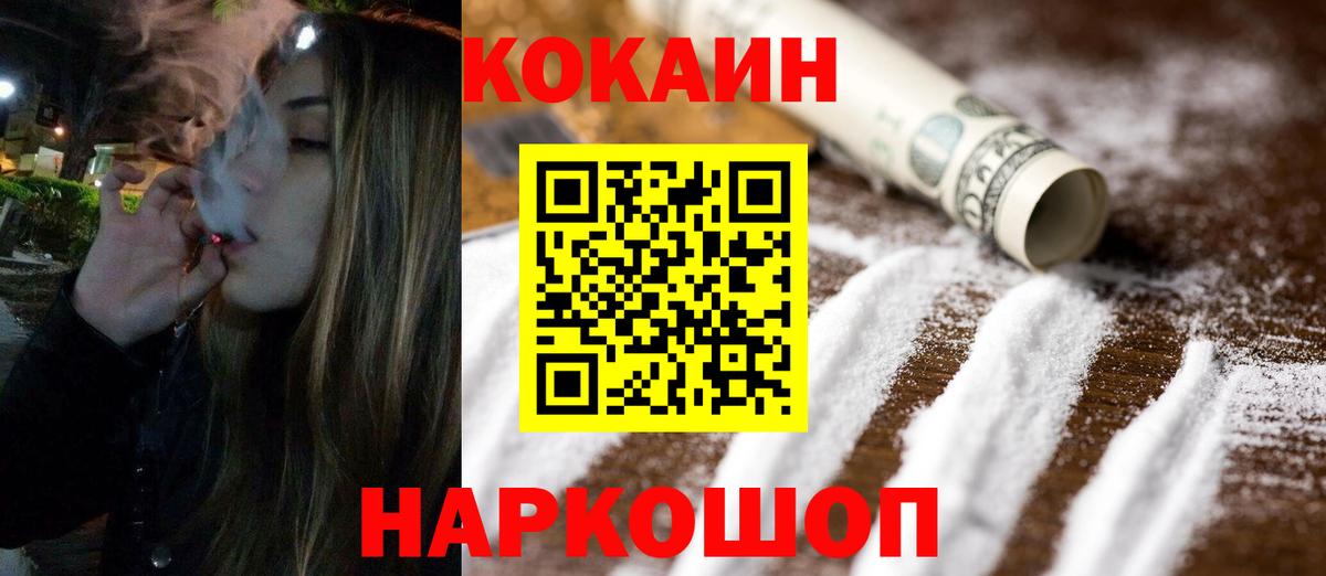Спасск-Дальний  Кокаин 97%  COCAIN 97%  Вход с VPN 