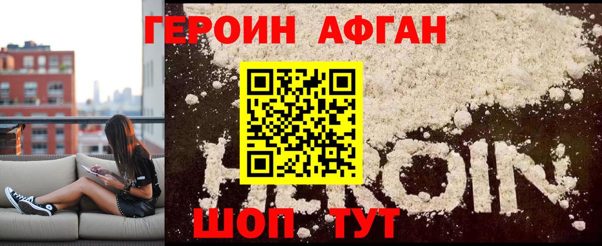 Героин герыч  Вход с VPN  ГЕРОИН  Спасск-Дальний 