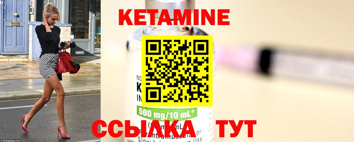 Спасск-Дальний  Кетамин VHQ  Вход с VPN 