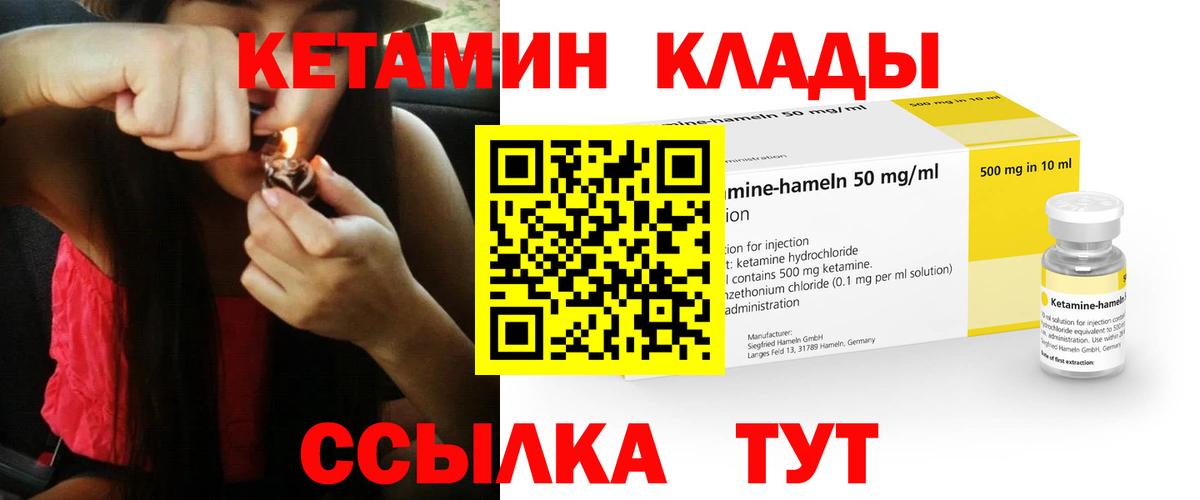 Кетамин ketamine Спасск-Дальний