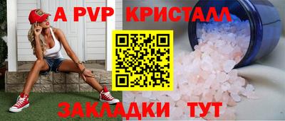 альфа пвп Обь