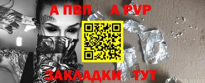 альфа пвп Обь