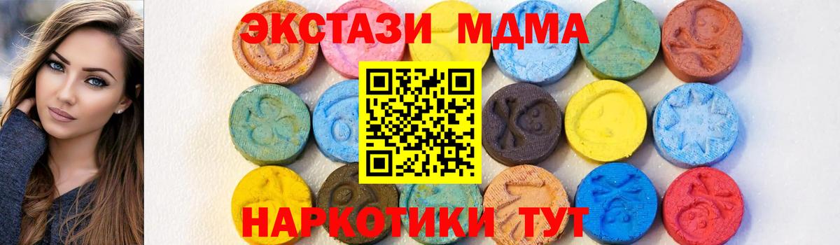 MDMA кристаллы  MDMA VHQ  Спасск-Дальний  Вход с VPN 