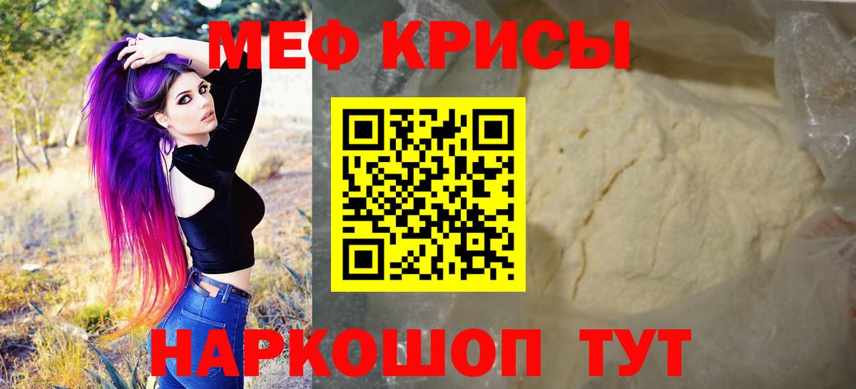 Меф  Мефедрон мука  МЯУ-МЯУ 4 MMC  Вход с VPN  Спасск-Дальний 