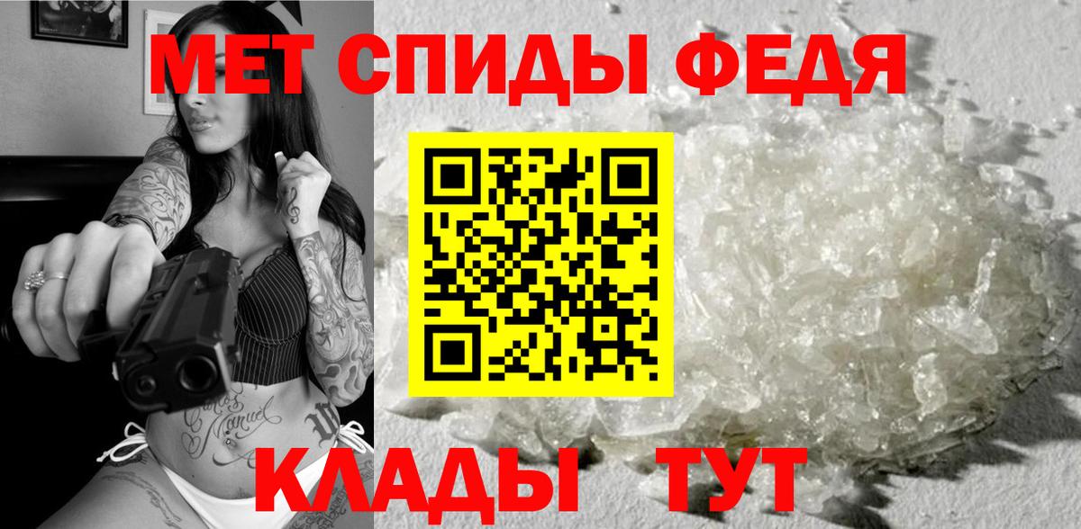 Спасск-Дальний  МЕТАМФЕТАМИН витя  Вход с VPN 