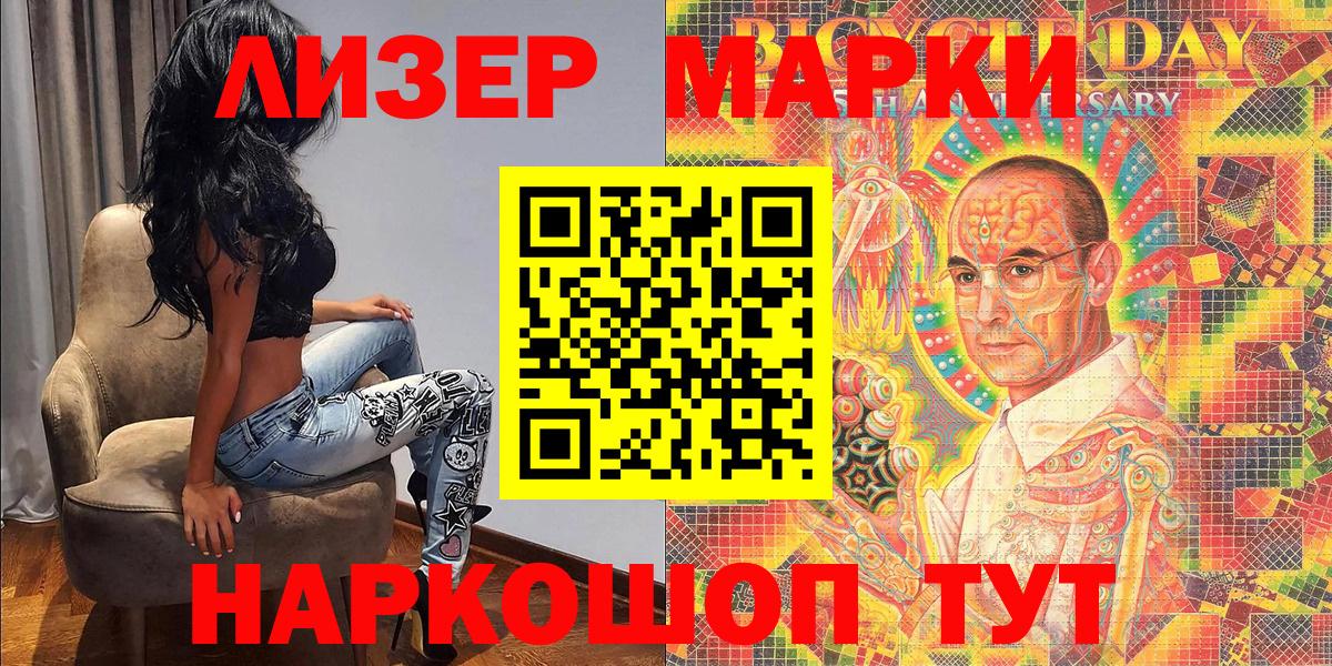 Марки N-bome 1,5мг  Наркотические марки  Спасск-Дальний  Марки N-bome 1,5мг  Вход с VPN 
