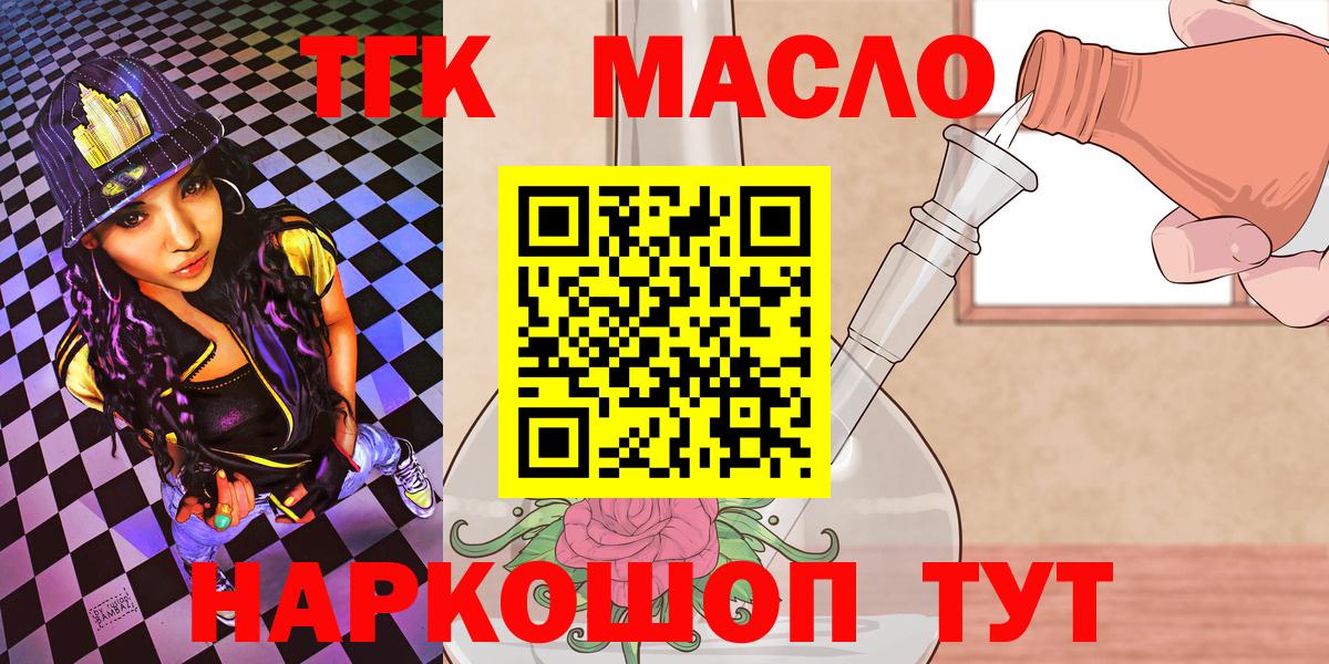 Дистиллят ТГК жижа Спасск-Дальний